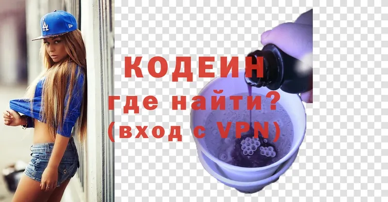 даркнет клад  Подпорожье  Кодеин напиток Lean (лин) 