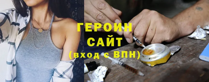 Героин Heroin  купить закладку  Подпорожье 